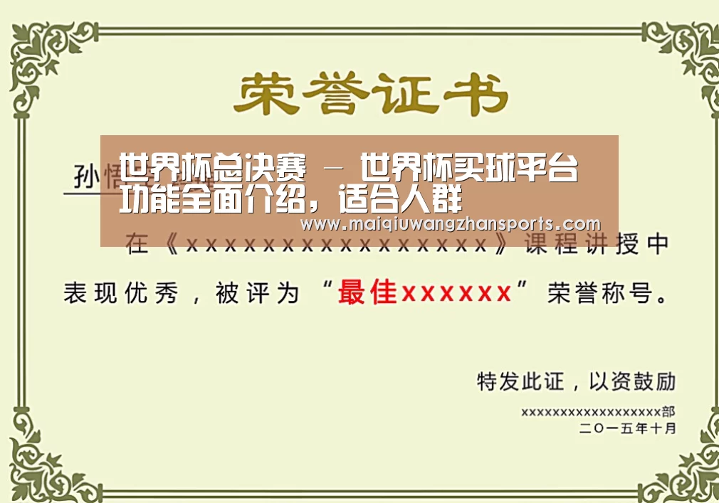 荣誉证书一