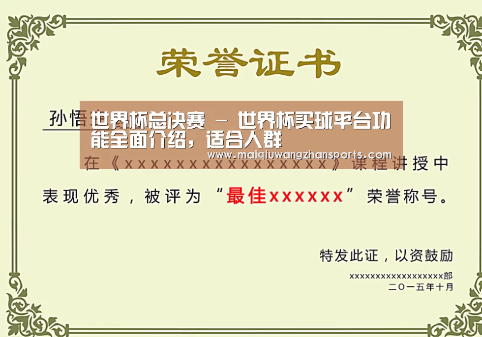 荣誉证书一(图1)