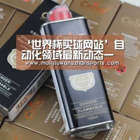 ‘世界杯买球网站’自动化领域最新动态一览(12月第1期)(图4) 世界杯外围买球