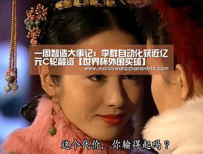 世界杯外围买球