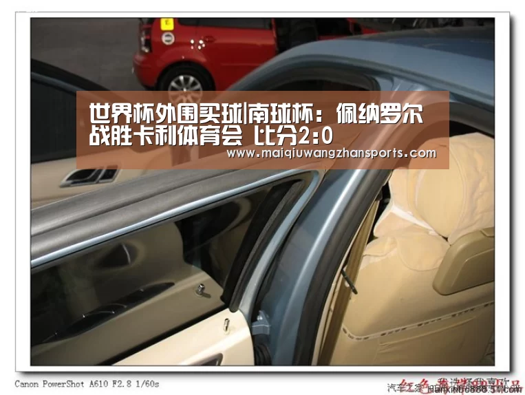 世界杯外围买球|南球杯: 佩纳罗尔战胜卡利体育会 比分2:0