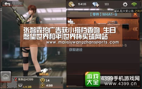 世界杯外围买球