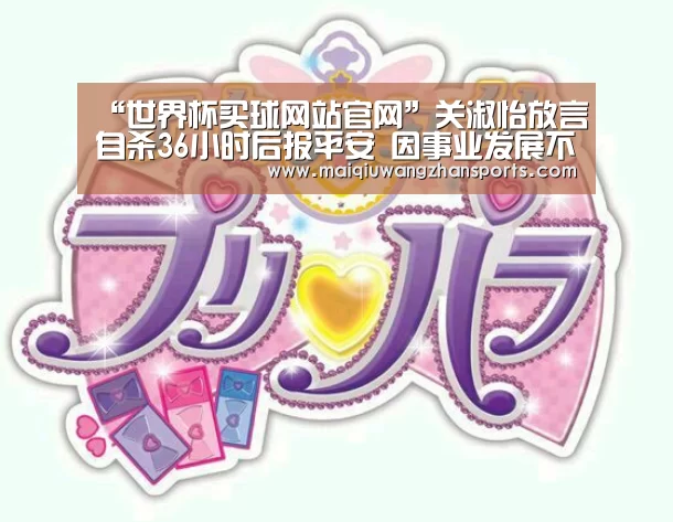 世界杯买球网站