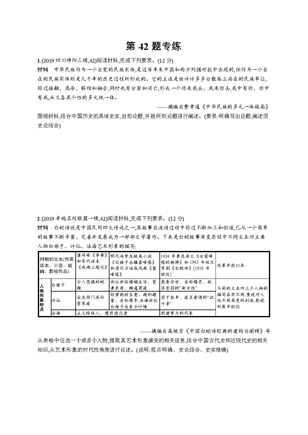 世界杯外围买球_苏有朋《杀生》关爱小演员 与犀利导演搭配受关