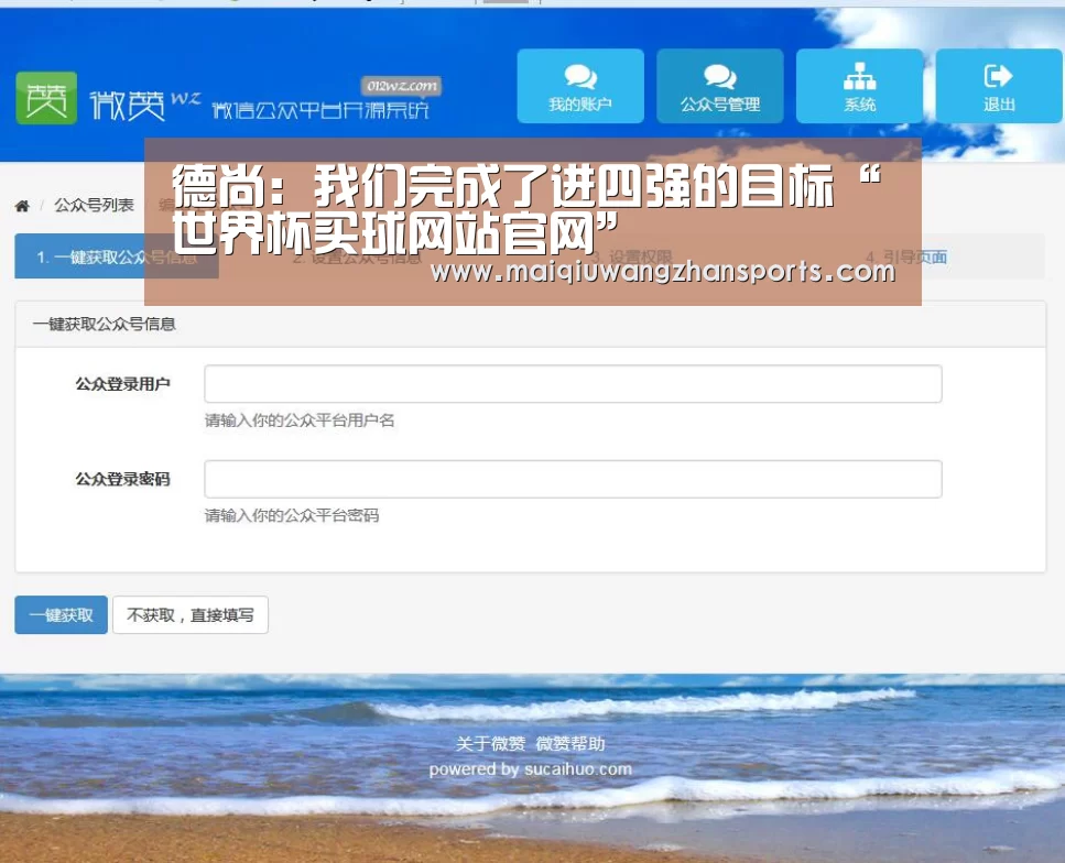 世界杯买球网站官网