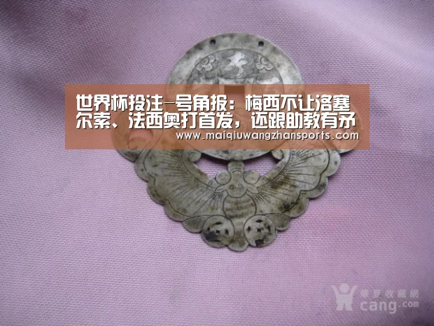 世界杯投注-号角报：梅西不让洛塞尔索、法西奥打首发，还跟助教