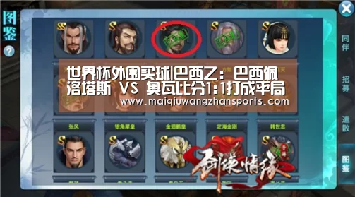 世界杯买球网站