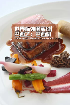 世界杯买球网站官网